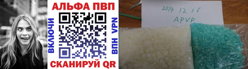 A-PVP Crystall  Углич 