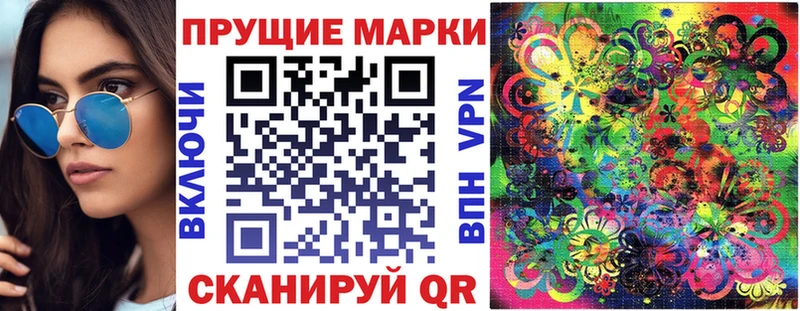 Марки N-bome 1,8мг Углич